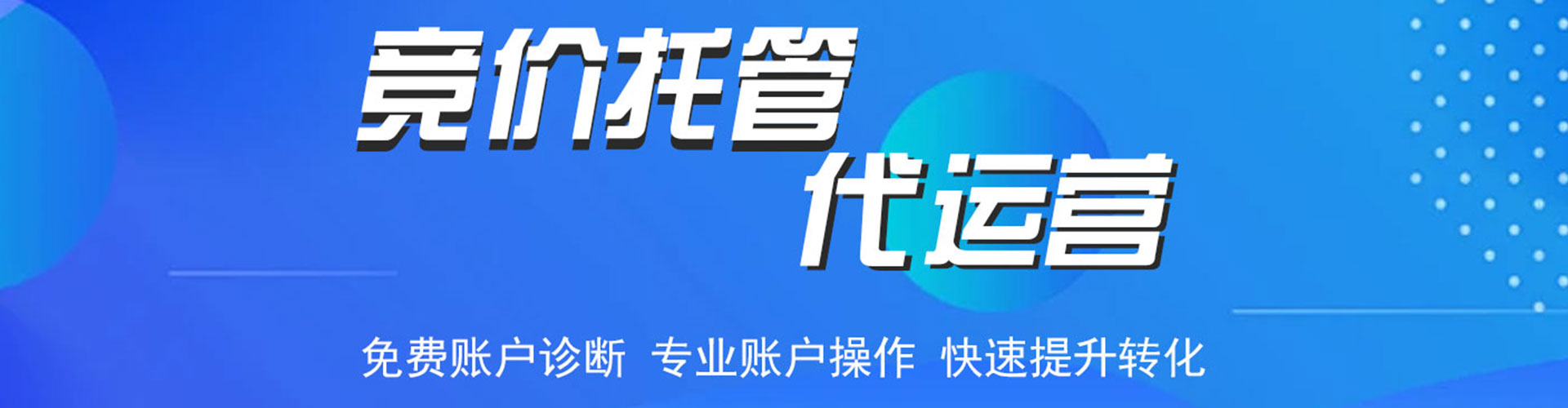 离岛百度广告推广
